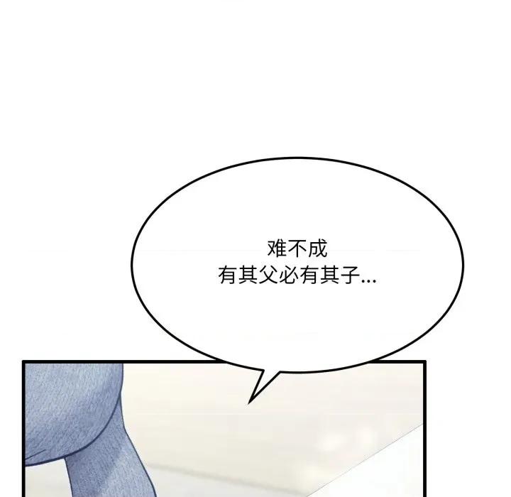 当狗不丢人 当狗不丢人-当狗不丢人 第6话 第37页