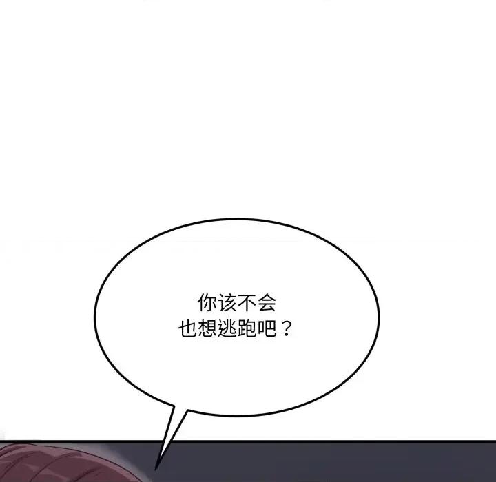 当狗不丢人 当狗不丢人-当狗不丢人 第6话 第39页