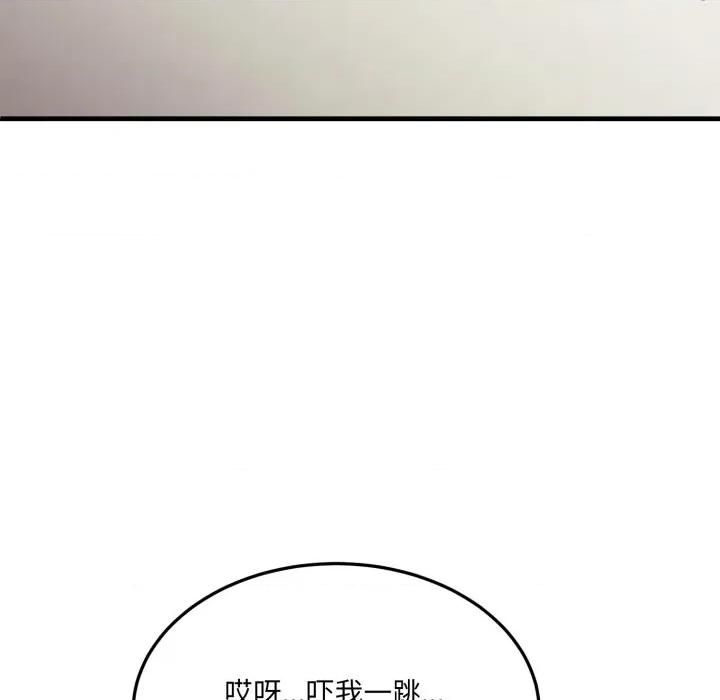 当狗不丢人 当狗不丢人-当狗不丢人 第6话 第43页