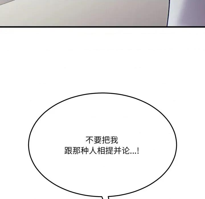 当狗不丢人 当狗不丢人-当狗不丢人 第6话 第46页
