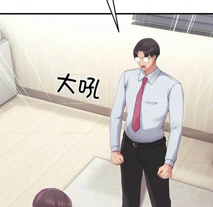 当狗不丢人 当狗不丢人-当狗不丢人 第6话 第47页