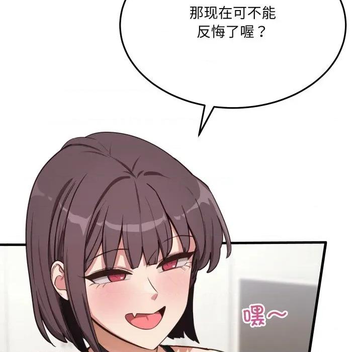当狗不丢人 当狗不丢人-当狗不丢人 第6话 第54页