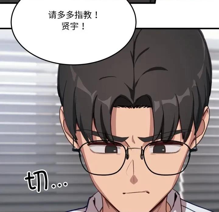 当狗不丢人 当狗不丢人-当狗不丢人 第6话 第56页