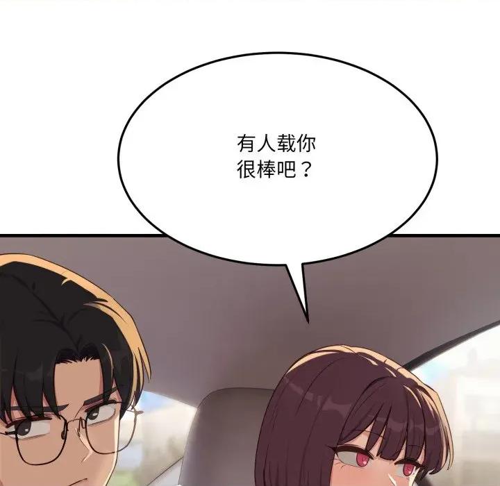当狗不丢人 当狗不丢人-当狗不丢人 第6话 第62页