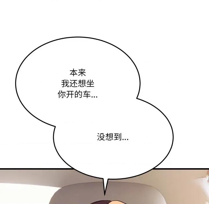当狗不丢人 当狗不丢人-当狗不丢人 第6话 第64页