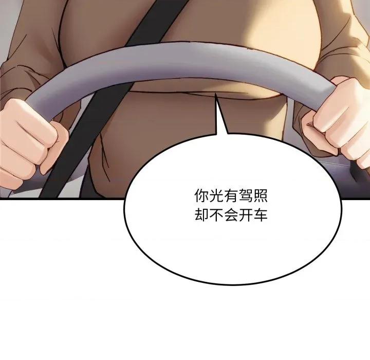 当狗不丢人 当狗不丢人-当狗不丢人 第6话 第66页