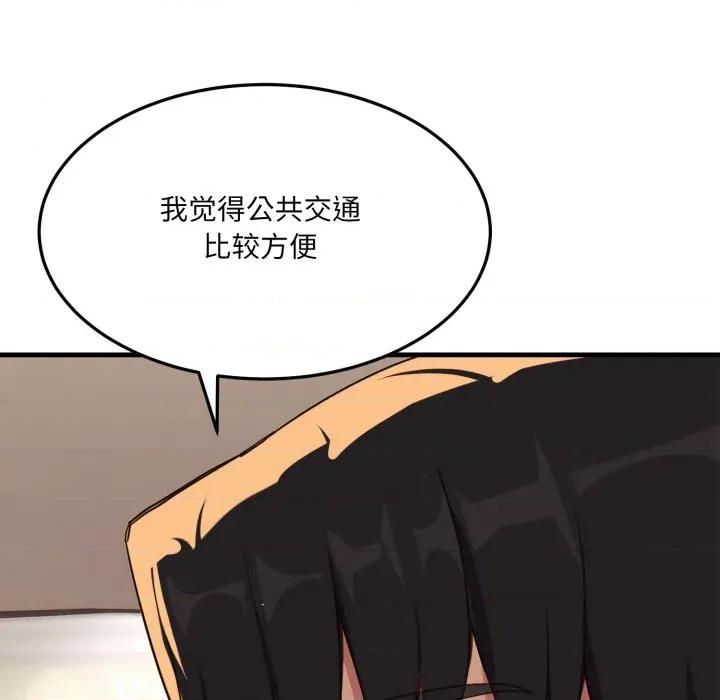 当狗不丢人 当狗不丢人-当狗不丢人 第6话 第67页