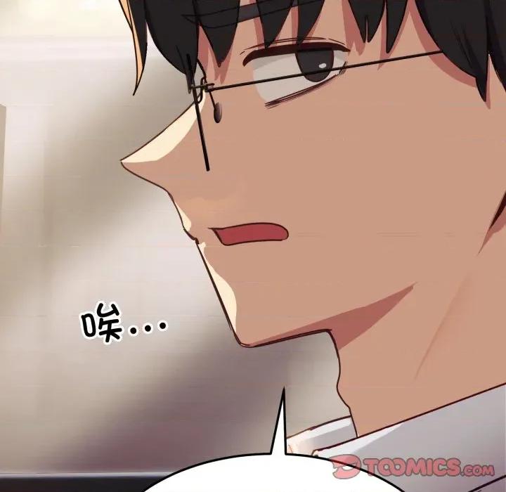 当狗不丢人 当狗不丢人-当狗不丢人 第6话 第68页