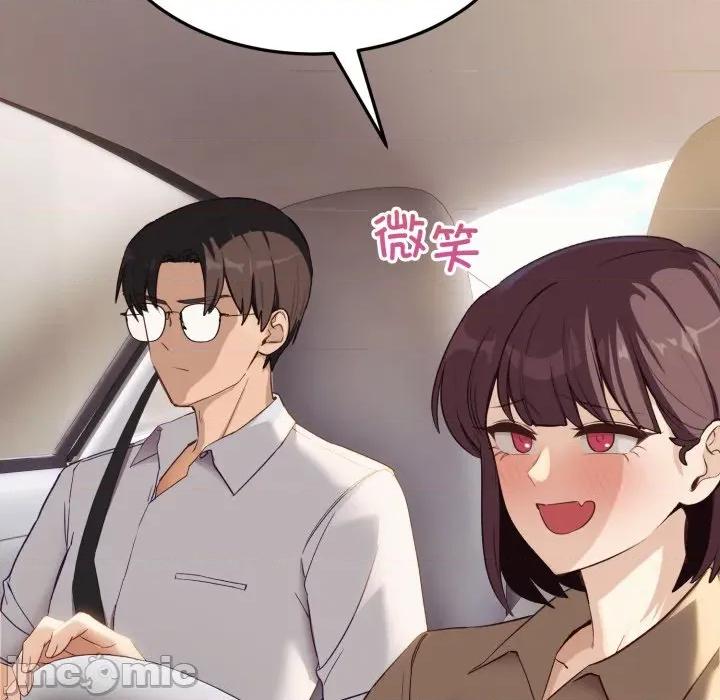 当狗不丢人 当狗不丢人-当狗不丢人 第6话 第70页