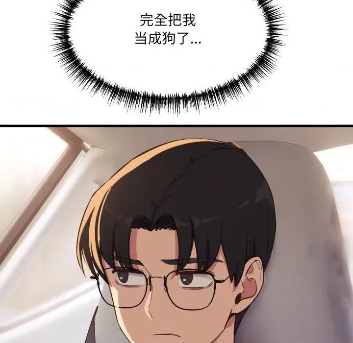当狗不丢人 当狗不丢人-当狗不丢人 第6话 第73页
