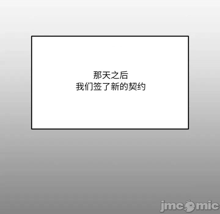 当狗不丢人 当狗不丢人-当狗不丢人 第6话 第75页