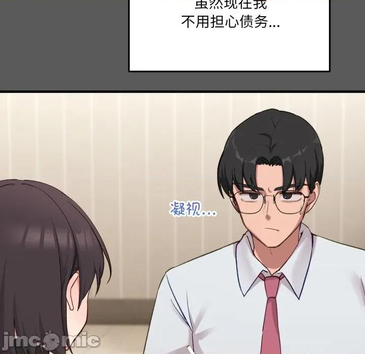 当狗不丢人 当狗不丢人-当狗不丢人 第6话 第80页