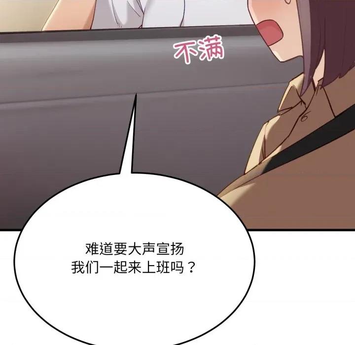 当狗不丢人 当狗不丢人-当狗不丢人 第6话 第93页