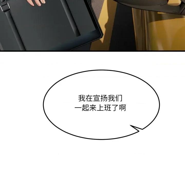 当狗不丢人 当狗不丢人-当狗不丢人 第6话 第102页