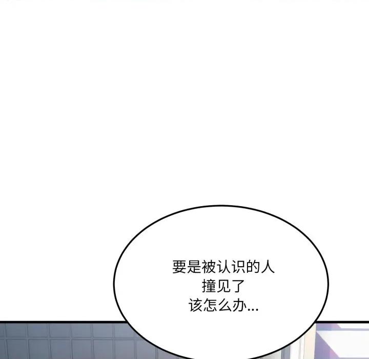 当狗不丢人 当狗不丢人-当狗不丢人 第6话 第103页