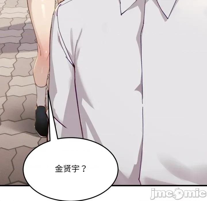 当狗不丢人 当狗不丢人-当狗不丢人 第6话 第105页