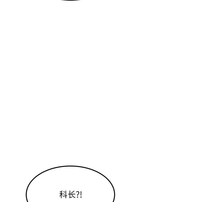 当狗不丢人 当狗不丢人-当狗不丢人 第6话 第106页