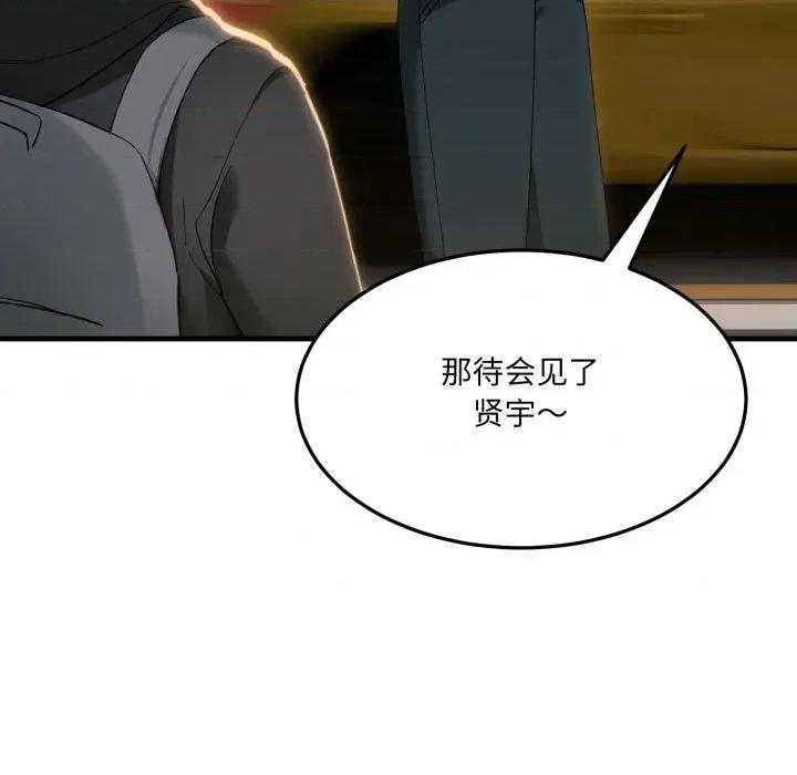 当狗不丢人 当狗不丢人-当狗不丢人 第6话 第108页