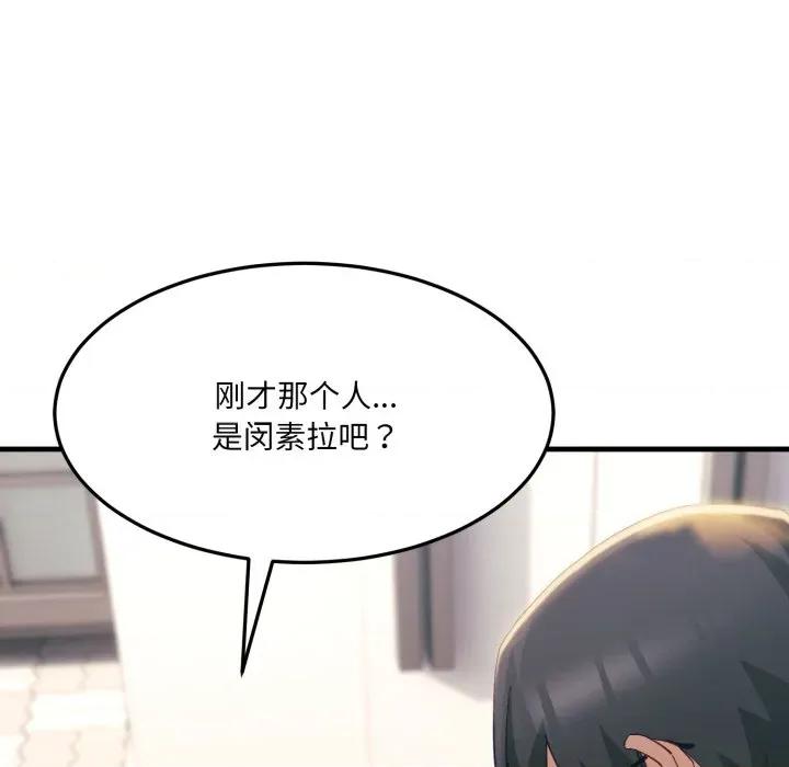 当狗不丢人 当狗不丢人-当狗不丢人 第6话 第109页