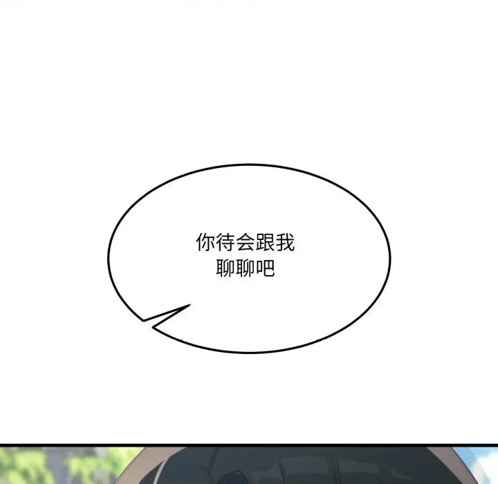 当狗不丢人 当狗不丢人-当狗不丢人 第6话 第112页