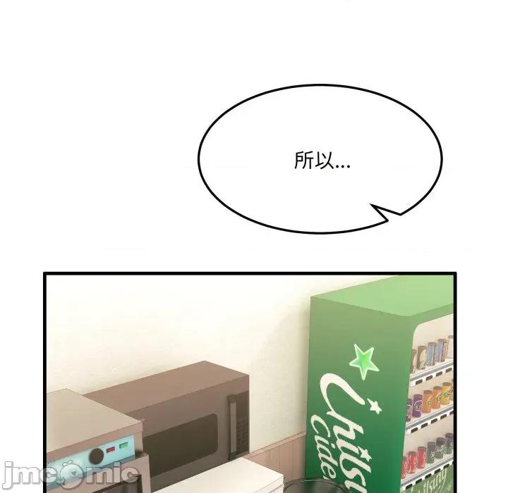 当狗不丢人 当狗不丢人-当狗不丢人 第6话 第115页