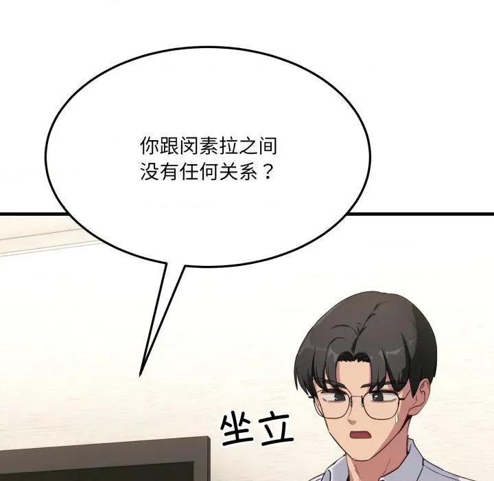 当狗不丢人 当狗不丢人-当狗不丢人 第6话 第117页