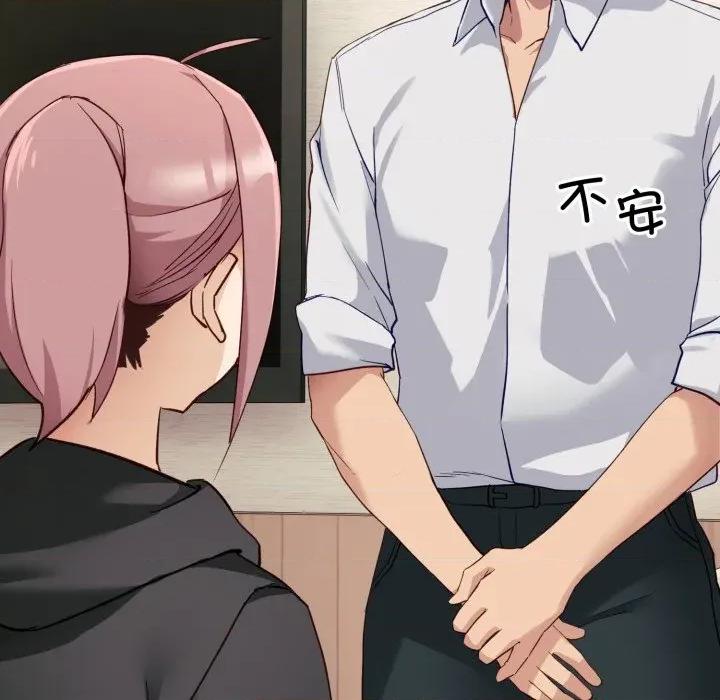 当狗不丢人 当狗不丢人-当狗不丢人 第6话 第118页