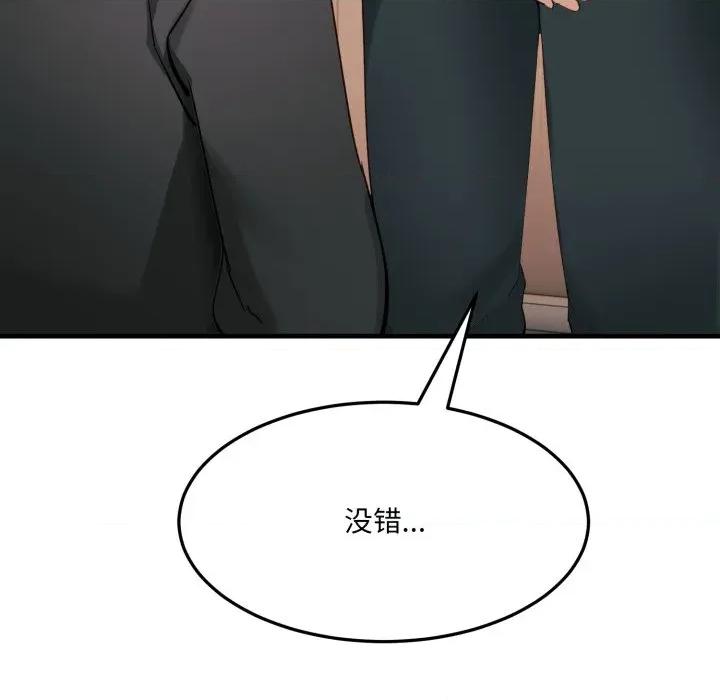 当狗不丢人 当狗不丢人-当狗不丢人 第6话 第119页