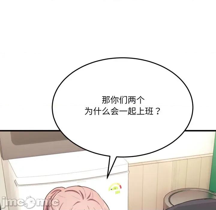 当狗不丢人 当狗不丢人-当狗不丢人 第6话 第120页