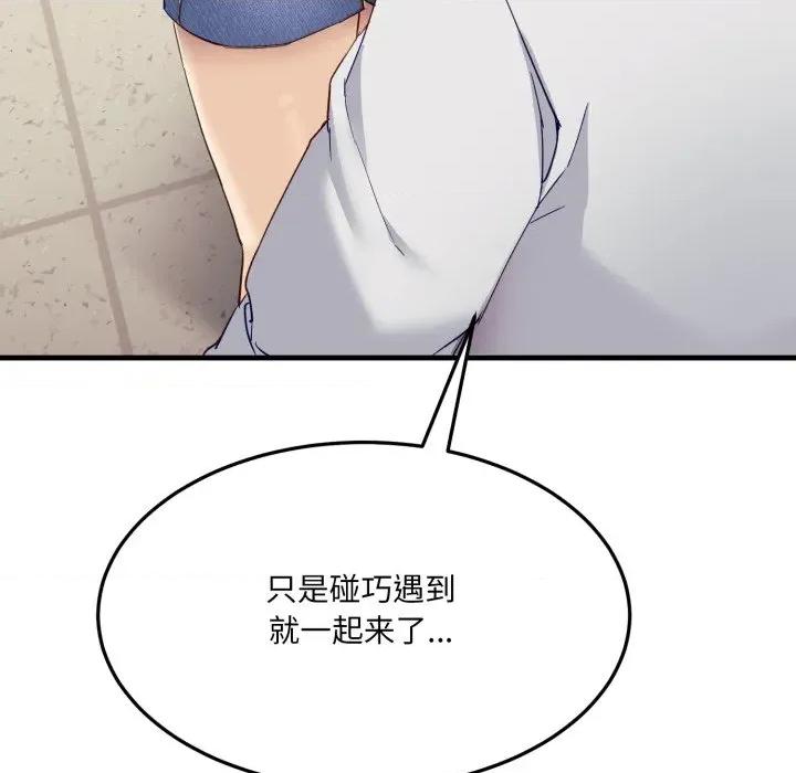 当狗不丢人 当狗不丢人-当狗不丢人 第6话 第122页