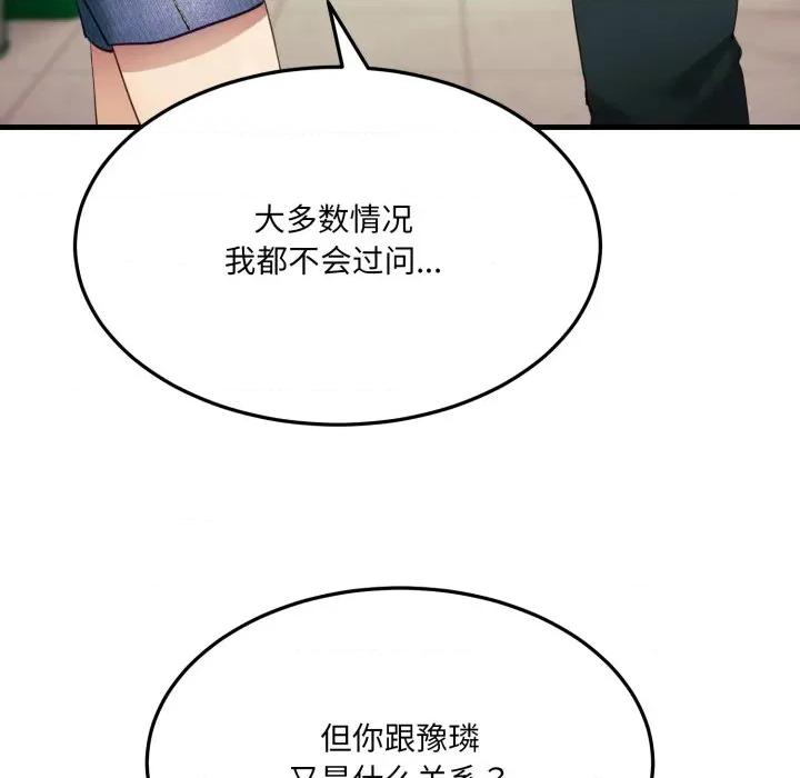 当狗不丢人 当狗不丢人-当狗不丢人 第6话 第126页