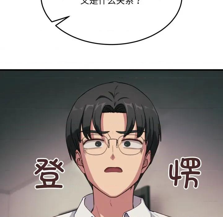 当狗不丢人 当狗不丢人-当狗不丢人 第6话 第127页