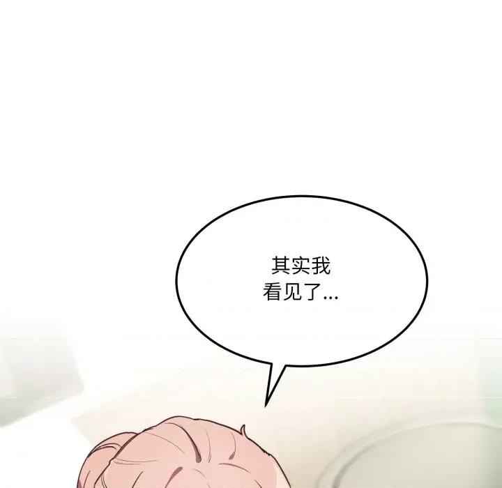 当狗不丢人 当狗不丢人-当狗不丢人 第6话 第129页