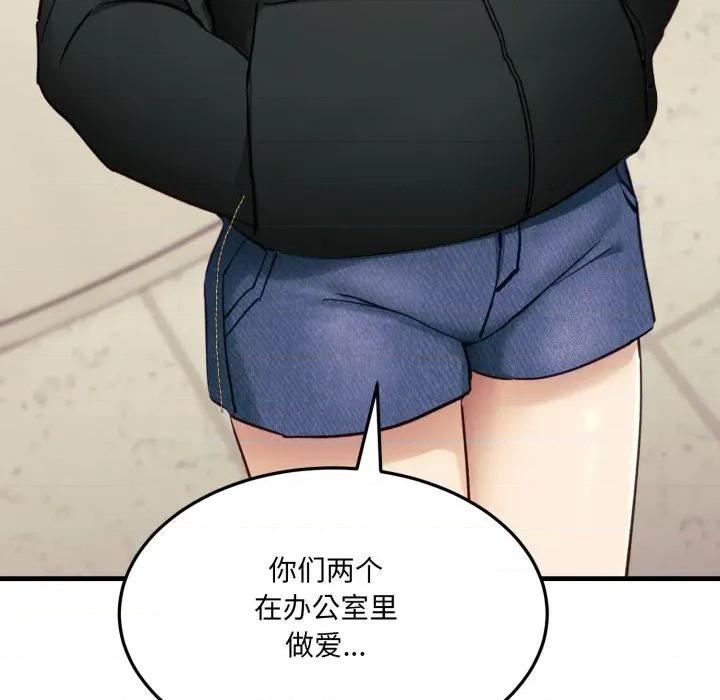 当狗不丢人 当狗不丢人-当狗不丢人 第6话 第131页