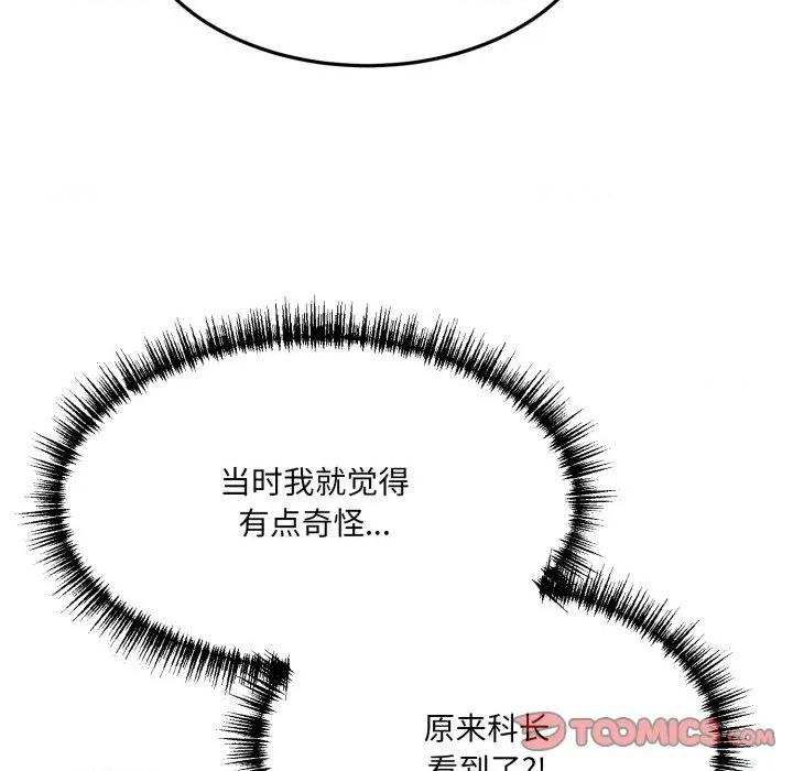 当狗不丢人 当狗不丢人-当狗不丢人 第6话 第132页
