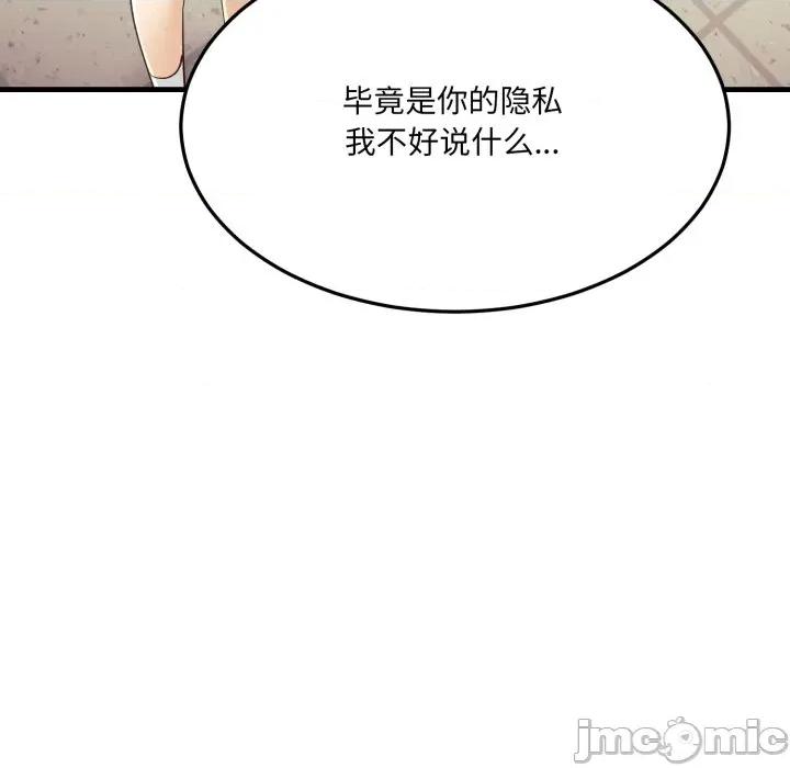 当狗不丢人 当狗不丢人-当狗不丢人 第6话 第135页