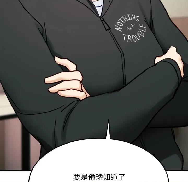 当狗不丢人 当狗不丢人-当狗不丢人 第6话 第138页