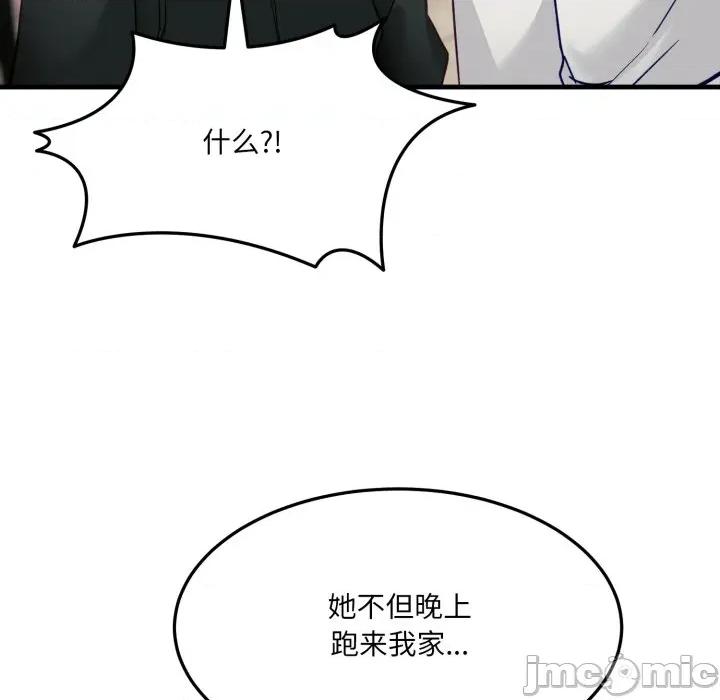 当狗不丢人 当狗不丢人-当狗不丢人 第6话 第145页