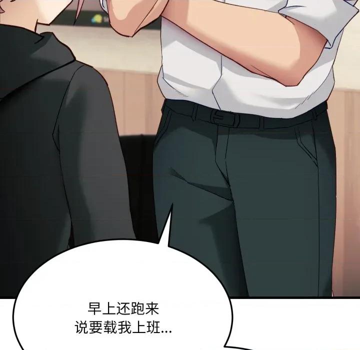当狗不丢人 当狗不丢人-当狗不丢人 第6话 第147页