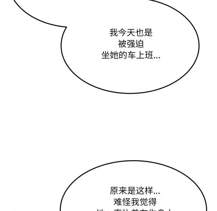 当狗不丢人 当狗不丢人-当狗不丢人 第6话 第148页