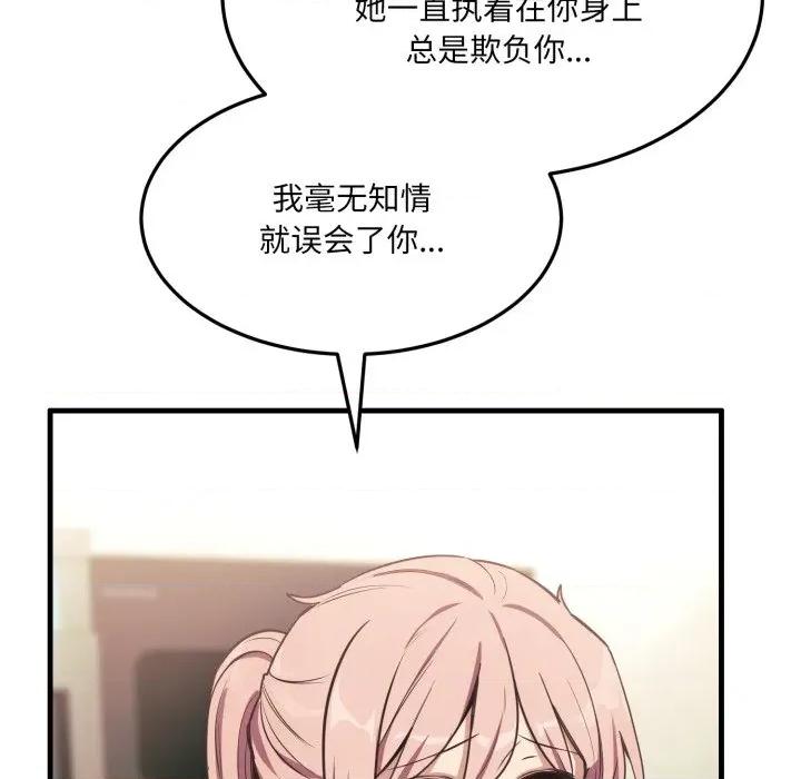 当狗不丢人 当狗不丢人-当狗不丢人 第6话 第149页