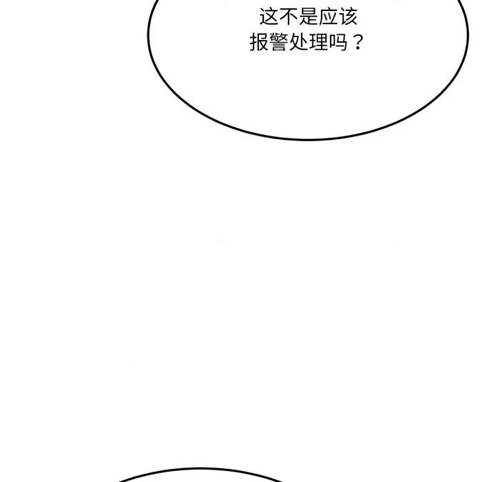当狗不丢人 当狗不丢人-当狗不丢人 第6话 第151页