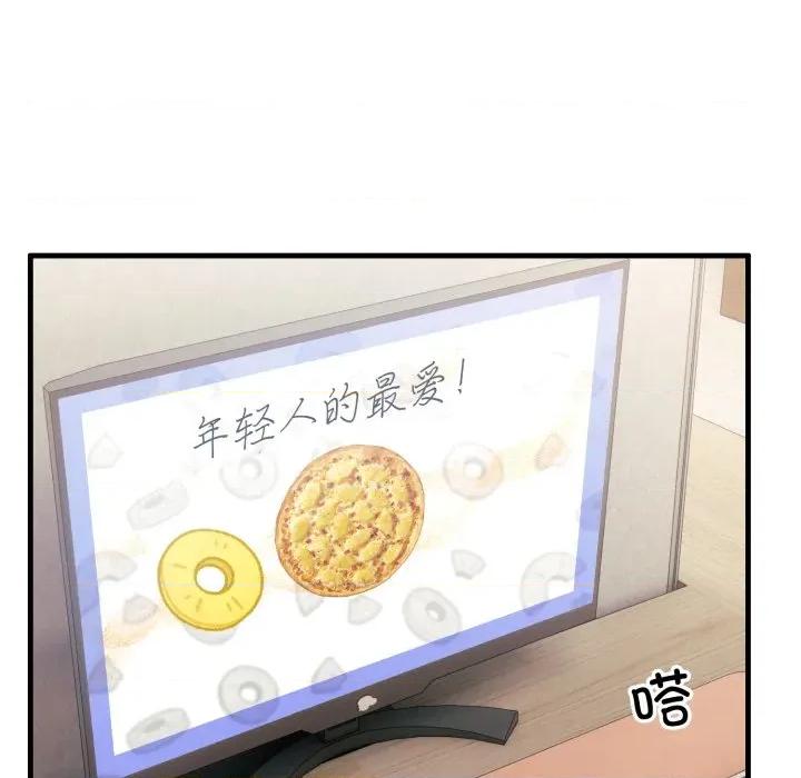 当狗不丢人 当狗不丢人-当狗不丢人 第6话 第159页