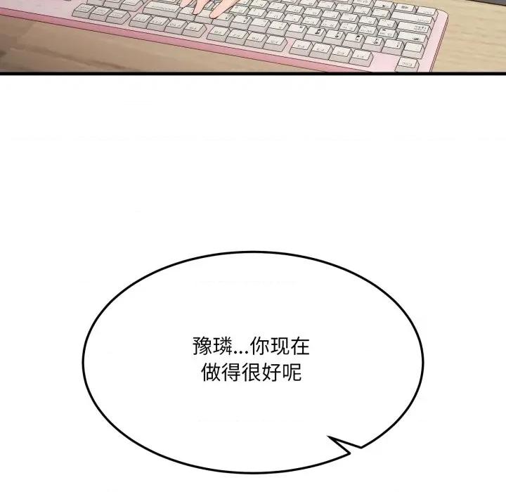 当狗不丢人 当狗不丢人-当狗不丢人 第6话 第163页