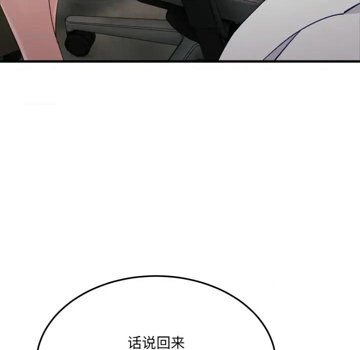 当狗不丢人 当狗不丢人-当狗不丢人 第6话 第169页