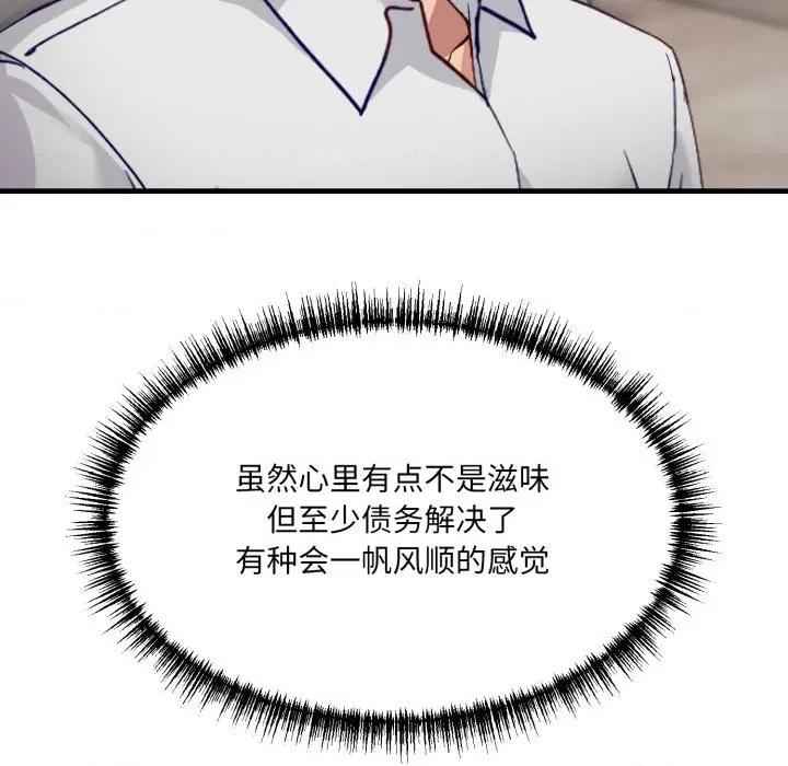 当狗不丢人 当狗不丢人-当狗不丢人 第6话 第174页