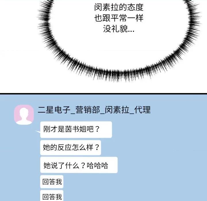 当狗不丢人 当狗不丢人-当狗不丢人 第6话 第176页