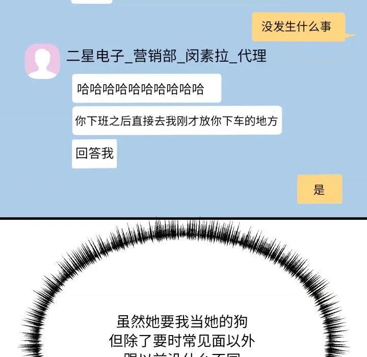 当狗不丢人 当狗不丢人-当狗不丢人 第6话 第177页