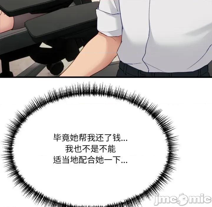 当狗不丢人 当狗不丢人-当狗不丢人 第6话 第180页