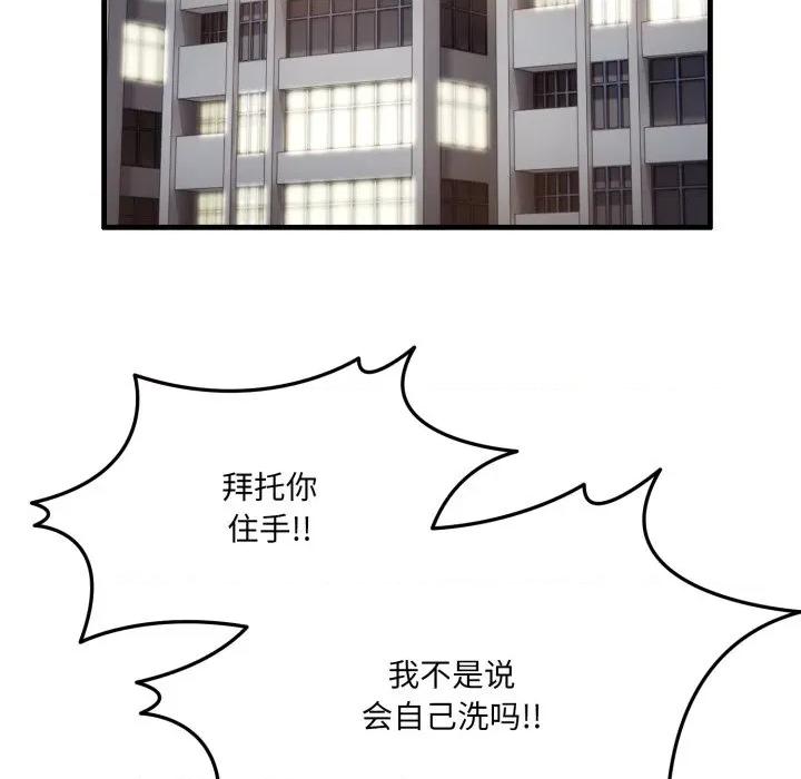 当狗不丢人 当狗不丢人-当狗不丢人 第6话 第183页